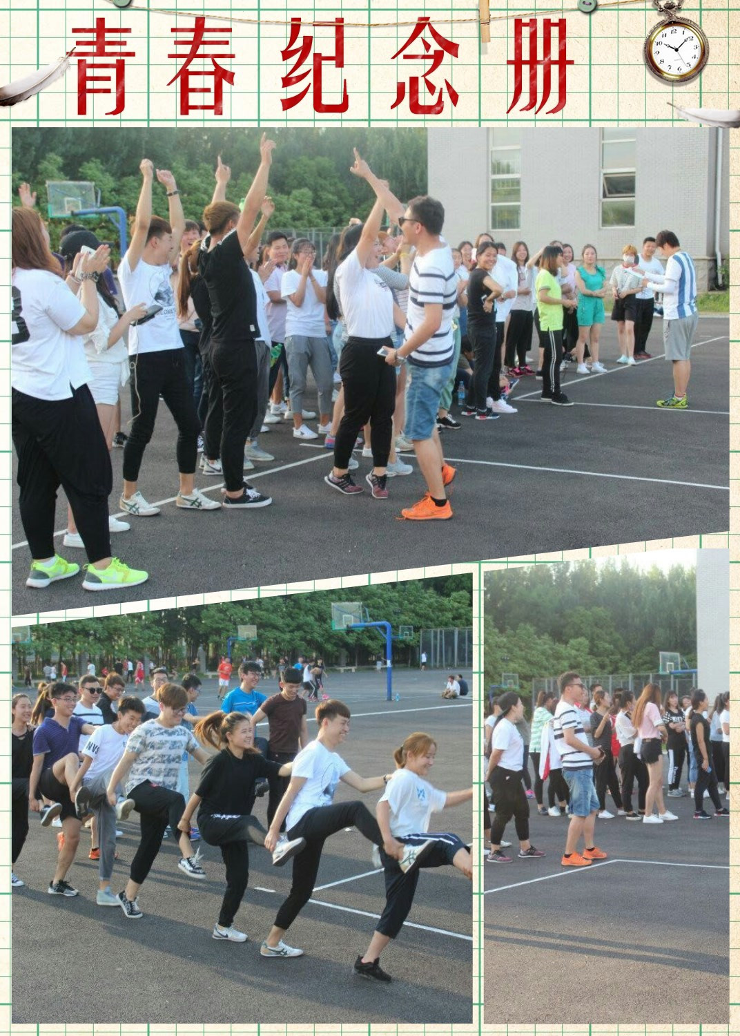 比赛现场 比赛现场